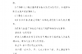 河北讨债公司成功追回消防工程公司欠款108万成功案例